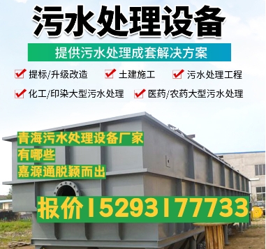 牟定养殖污水处理设备