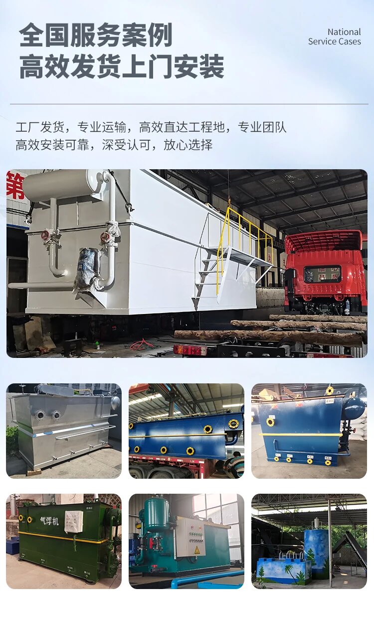 牟定污水处理一体化设备