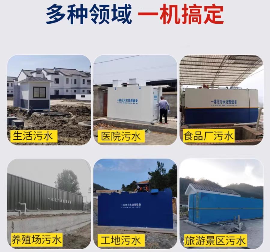牟定场景全覆盖！甘肃嘉源通一体化污水处理设备，适配城乡工业全场景污水治理