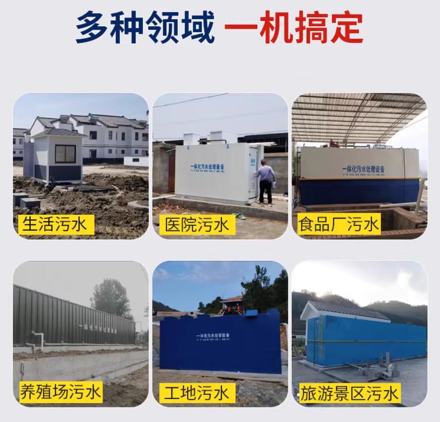 牟定甘肃兰州地埋式污水处理设备厂家｜一体化埋地污水治理设备｜乡镇乡村厂区小区通用解决方案